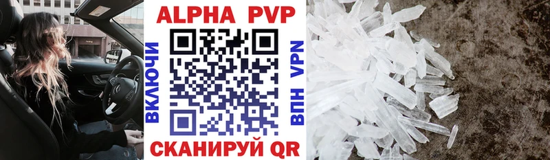 наркотики Ессентукская A-PVP СК КРИС
