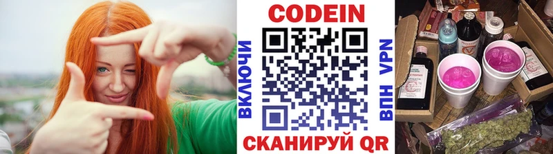 Кодеиновый сироп Lean Purple Drank  Ессентукская 