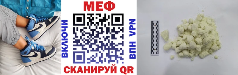 Мефедрон кристаллы мориарти клад Ессентукская
